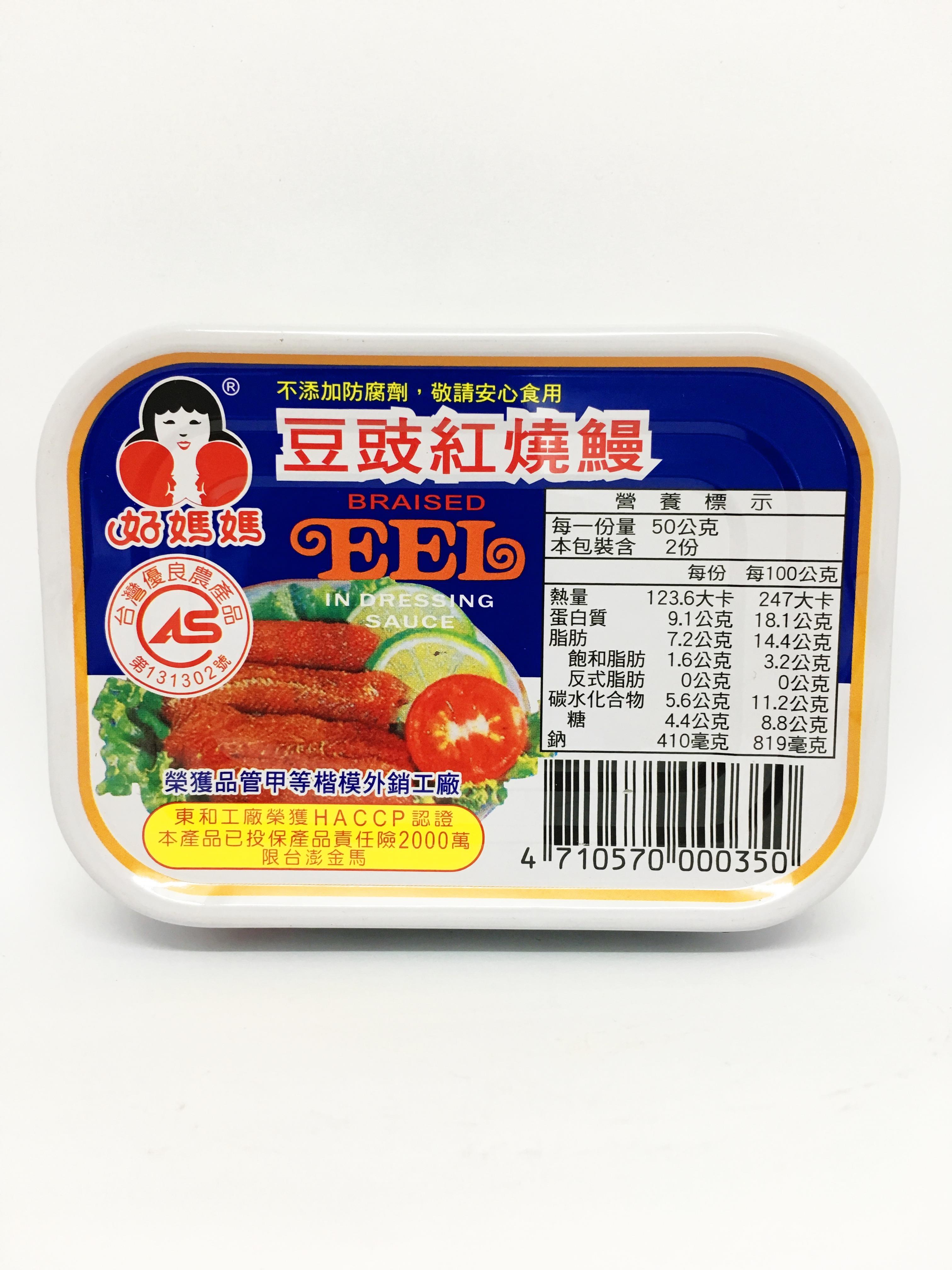 Tong Ho Braised Eel in Black Bean Sauce 100g from Buy Asian Food 4U