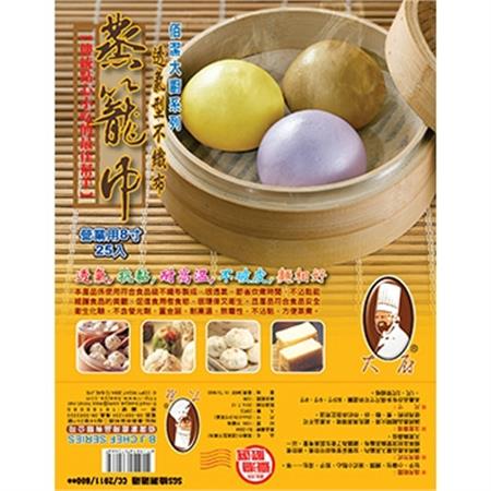 BJ Chef Series Steamer Paper 8