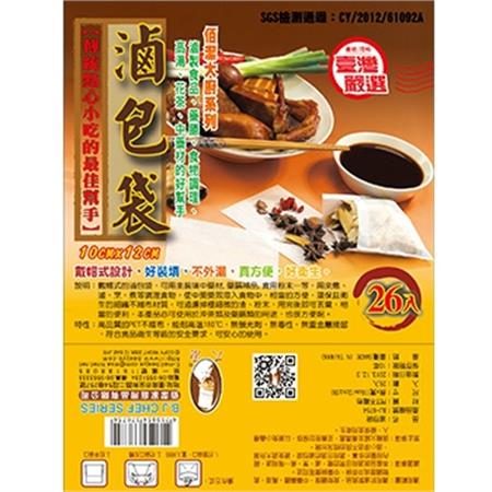 BJ Chef Series Stewing Bag 10x12cm