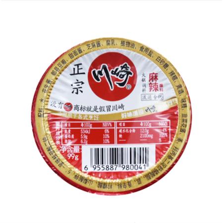 CHUANQI Hot Pot Dipping Sauce Sichuan Spicy 100g