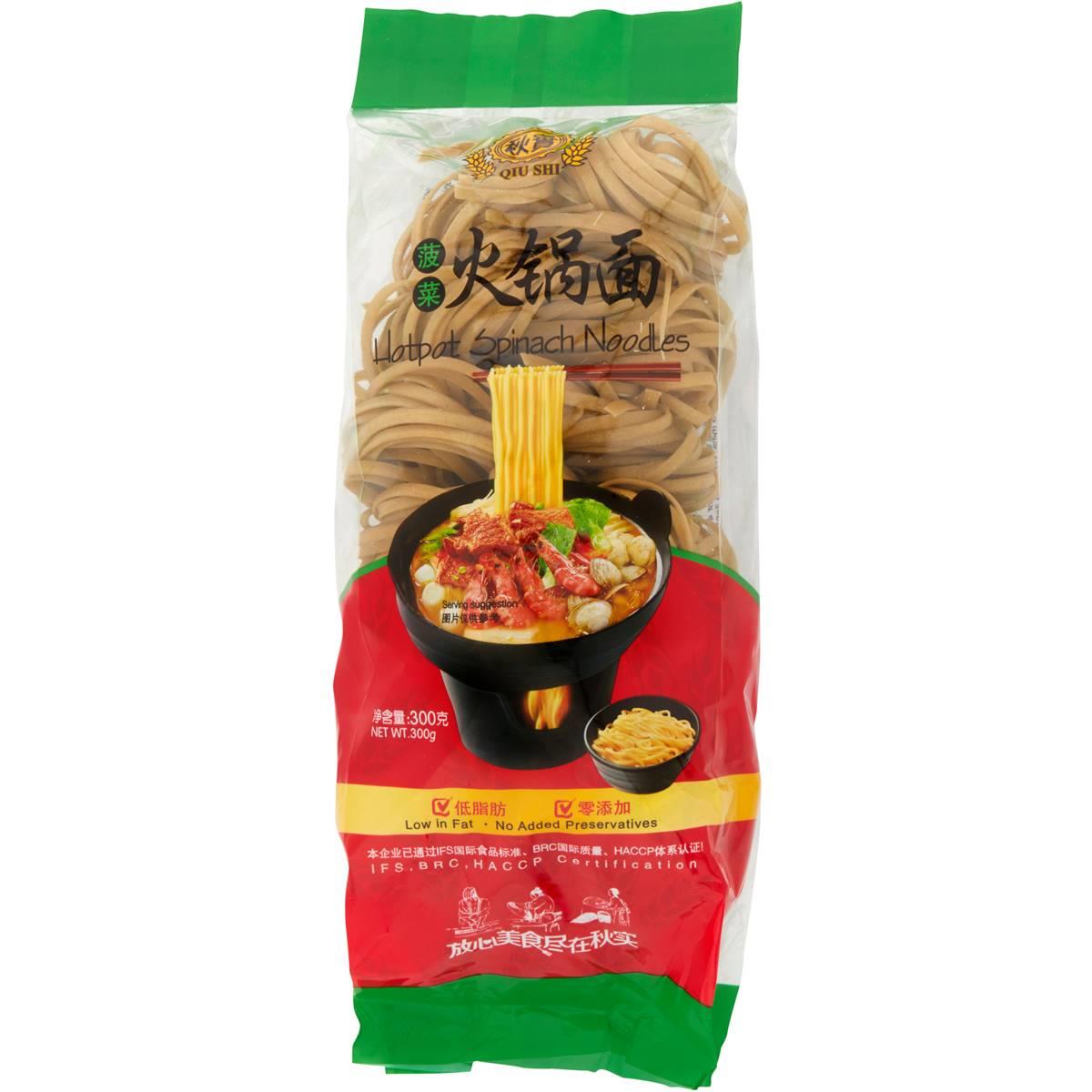 Qiu Shi Hot Pot Noodles Spinach 300g from Buy Asian Food 4U