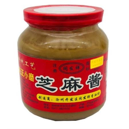 Sesame Paste TFX 450g
