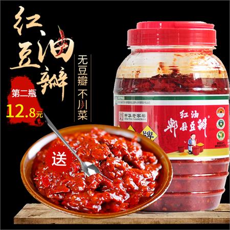 Sichuan Pixiandouban Co. Bean Paste in Chili Oil 1.2kg