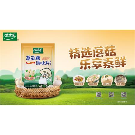Totole Granulated Mushroom Bouillon 227g